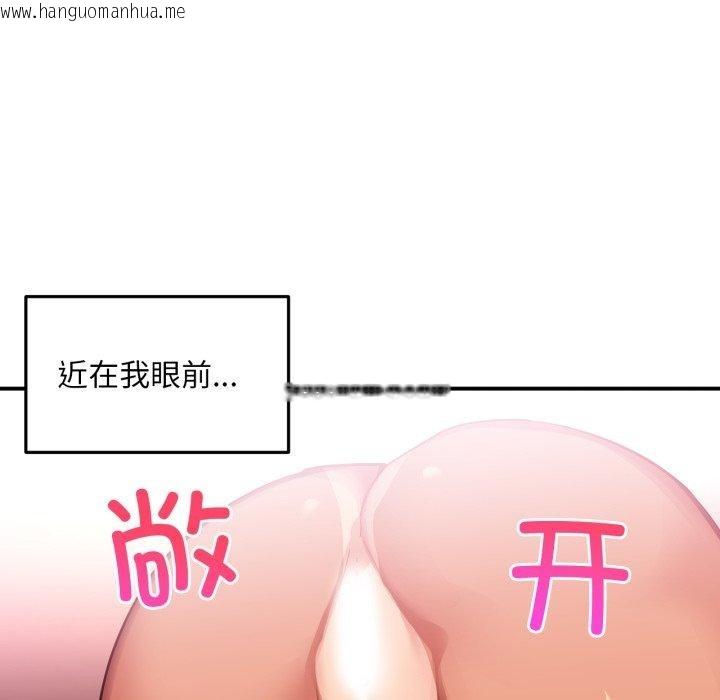 韩国漫画她的直播间韩漫_她的直播间-第14话在线免费阅读-韩国漫画-第36张图片