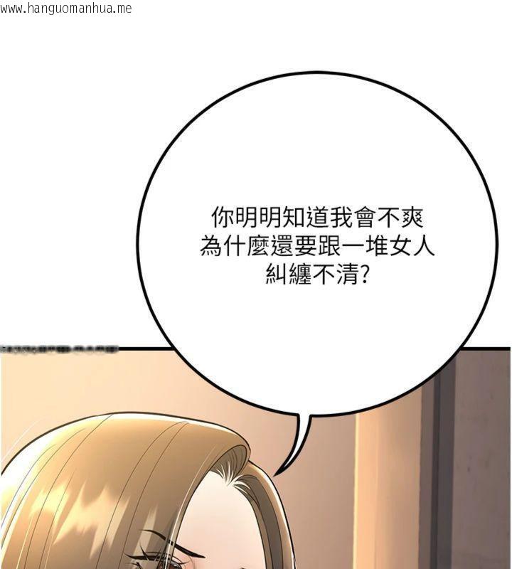 韩国漫画已婚学生想坏坏韩漫_已婚学生想坏坏-第39话-为了老师反目成仇在线免费阅读-韩国漫画-第155张图片
