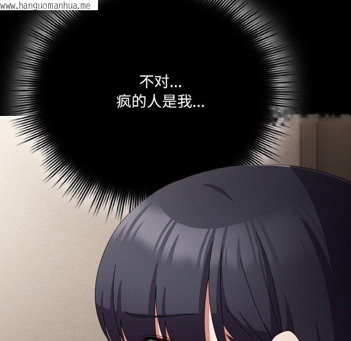 韩国漫画爱上你也好韩漫_爱上你也好-第18话在线免费阅读-韩国漫画-第11张图片