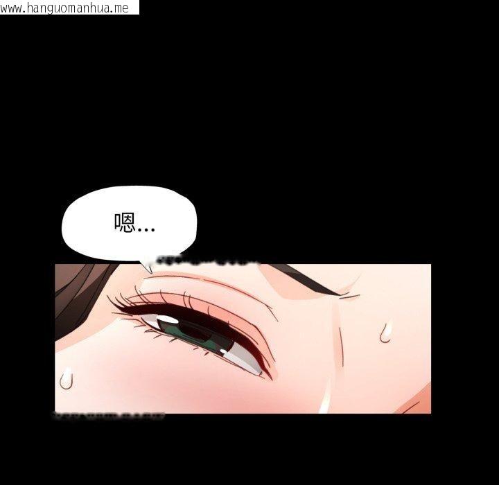 韩国漫画脱轨关系韩漫_脱轨关系-第57话在线免费阅读-韩国漫画-第71张图片
