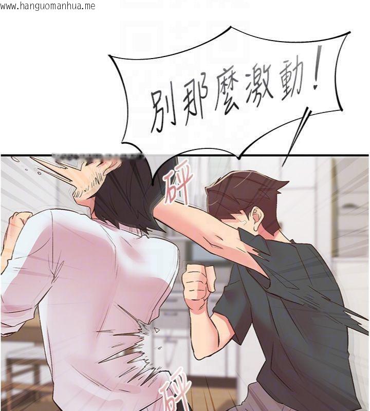 韩国漫画下一颤，性福韩漫_下一颤，性福-第30话-裤裆湿成一片在线免费阅读-韩国漫画-第51张图片