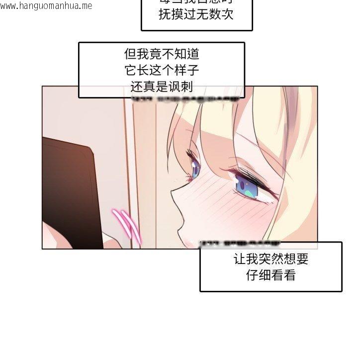 韩国漫画无与伦比的日常韩漫_无与伦比的日常-第7话在线免费阅读-韩国漫画-第28张图片