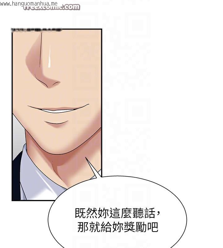 韩国漫画肉体审判韩漫_肉体审判-第5话-会议桌下的骚动在线免费阅读-韩国漫画-第98张图片