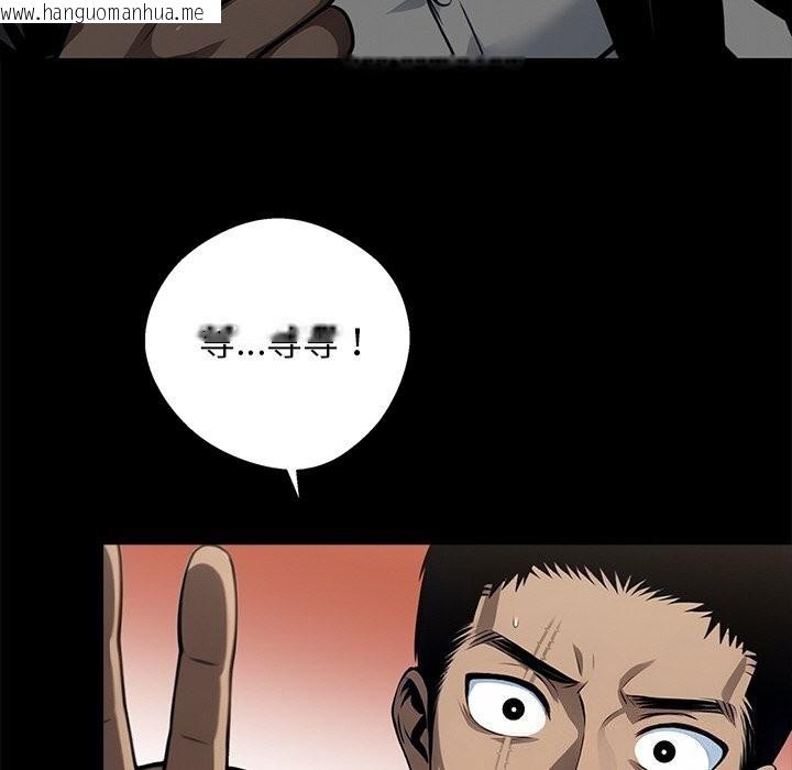 韩国漫画黑道X上班族/我身体里的那个家伙韩漫_黑道X上班族/我身体里的那个家伙-第13话在线免费阅读-韩国漫画-第88张图片