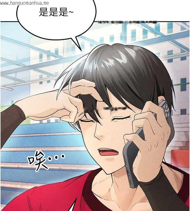 韩国漫画足球型男脱单指南韩漫_足球型男脱单指南-第5话-魅力爆表可爱小狗在线免费阅读-韩国漫画-第117张图片