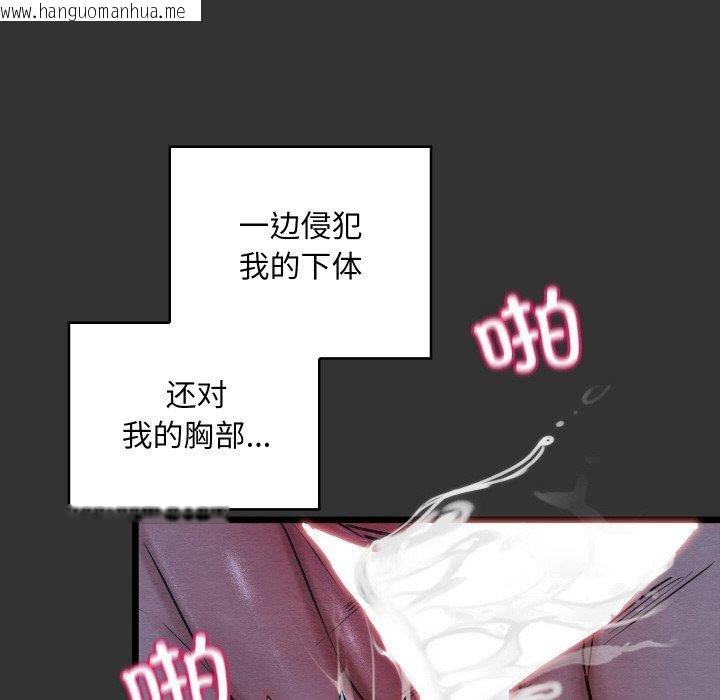 韩国漫画亲密宝鉴韩漫_亲密宝鉴-第21话在线免费阅读-韩国漫画-第45张图片