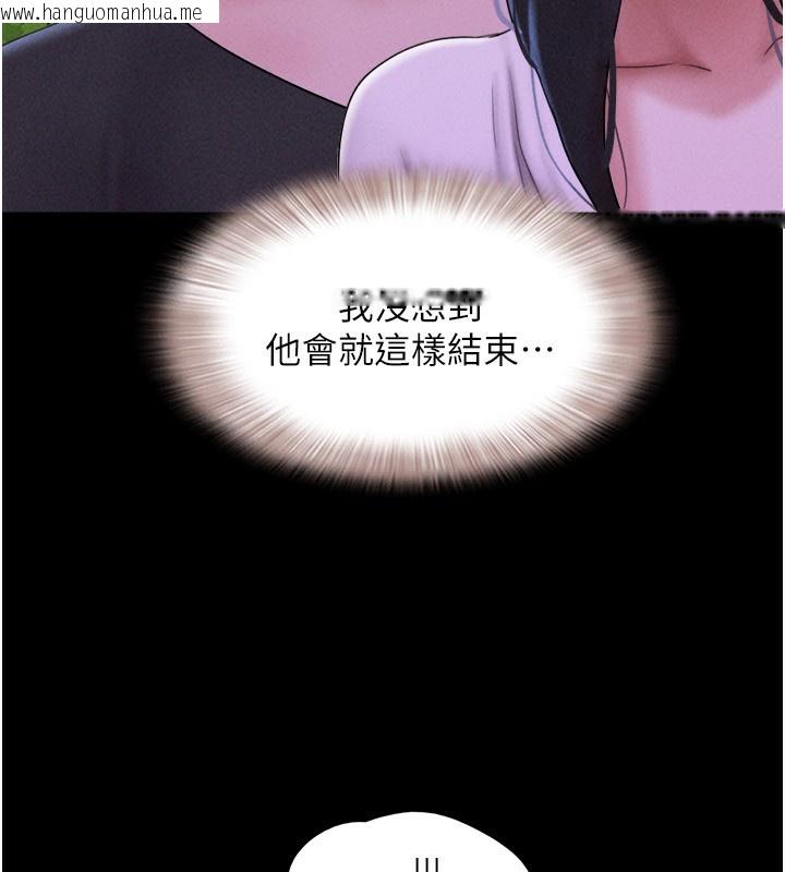 韩国漫画韶恩韩漫_韶恩-第54话-只对女友无感在线免费阅读-韩国漫画-第58张图片