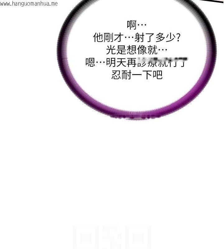韩国漫画民宿精营中韩漫_民宿精营中-第12话-偷看小情侣打野炮在线免费阅读-韩国漫画-第32张图片