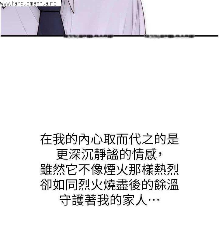 韩国漫画继母的香味韩漫_继母的香味-最终话-戒不掉对阿姨的爱在线免费阅读-韩国漫画-第133张图片