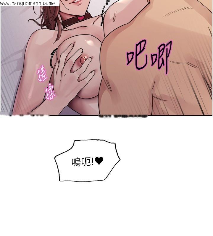 韩国漫画色轮眼韩漫_色轮眼-第2季-第77话-被主人插到水流不停在线免费阅读-韩国漫画-第88张图片