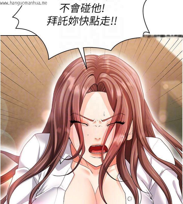 韩国漫画足球型男脱单指南韩漫_足球型男脱单指南-第13话-旁观女女大场面在线免费阅读-韩国漫画-第67张图片