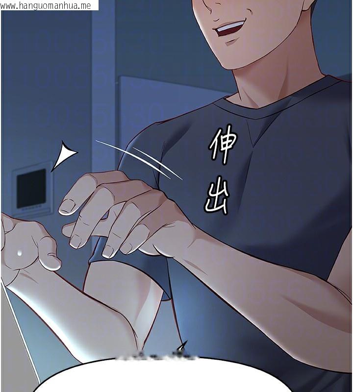 韩国漫画鲁蛇社畜的金手指韩漫_鲁蛇社畜的金手指-第22话-重回职场的人妻前辈在线免费阅读-韩国漫画-第102张图片