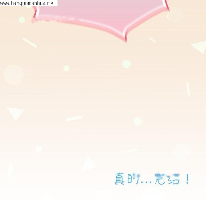 韩国漫画请把女儿交给我/老大!-请把女儿交给我!韩漫_请把女儿交给我/老大!-请把女儿交给我!-第79话在线免费阅读-韩国漫画-第191张图片