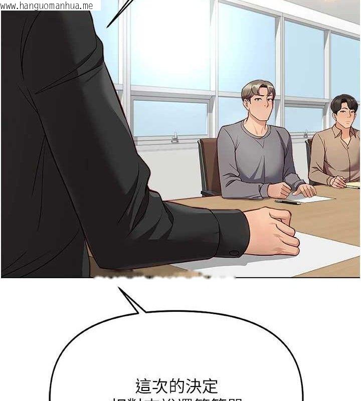 韩国漫画鲁蛇社畜的金手指韩漫_鲁蛇社畜的金手指-第24话-初尝乳汁的美味!在线免费阅读-韩国漫画-第6张图片