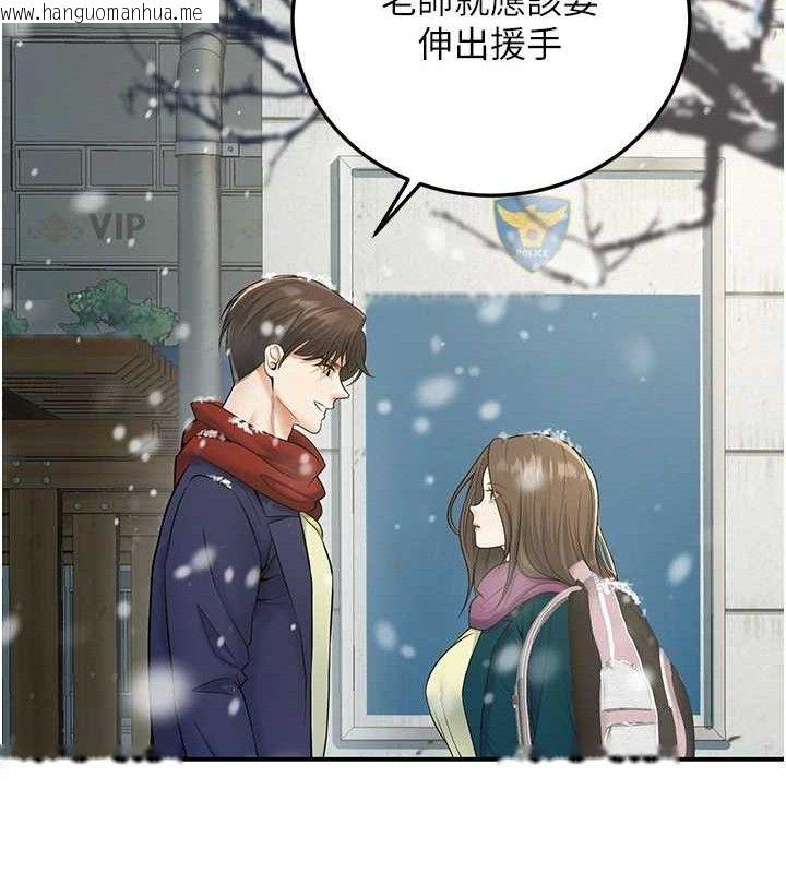韩国漫画已婚学生想坏坏韩漫_已婚学生想坏坏-第37话-在办公室做会被发现吗?在线免费阅读-韩国漫画-第40张图片
