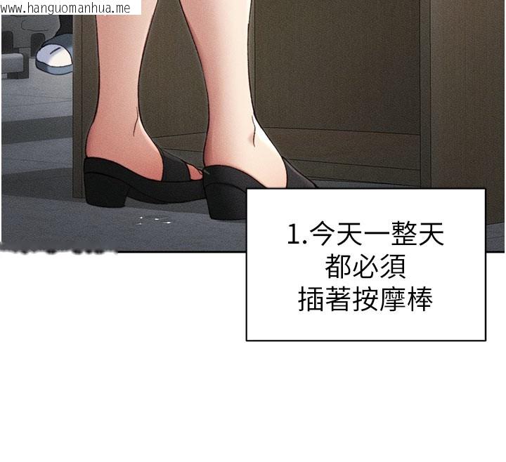 韩国漫画太妹攻略指南韩漫_太妹攻略指南-第26话-拜托你继续调教我!在线免费阅读-韩国漫画-第81张图片