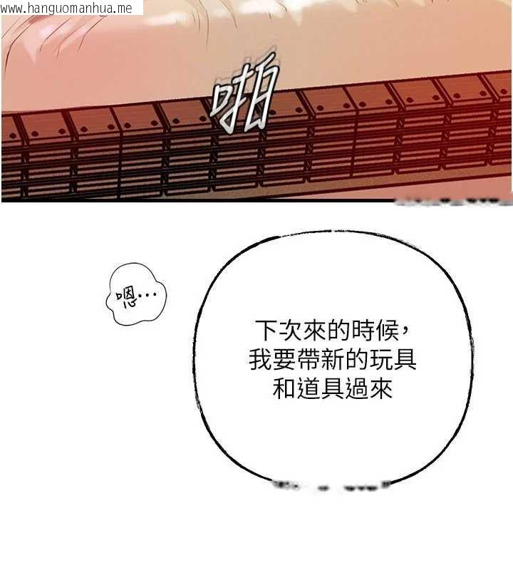 韩国漫画岳母为何那样韩漫_岳母为何那样-第55话-现在只剩我们两个人了在线免费阅读-韩国漫画-第59张图片