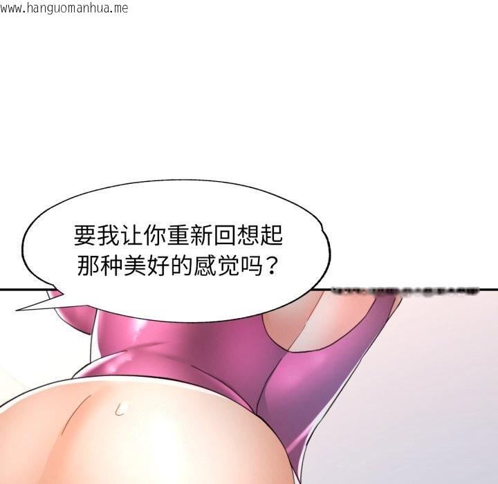 韩国漫画可以爱你吗韩漫_可以爱你吗-第58话在线免费阅读-韩国漫画-第124张图片