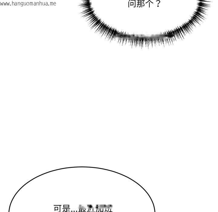 韩国漫画当狗不丢人韩漫_当狗不丢人-第9话在线免费阅读-韩国漫画-第156张图片