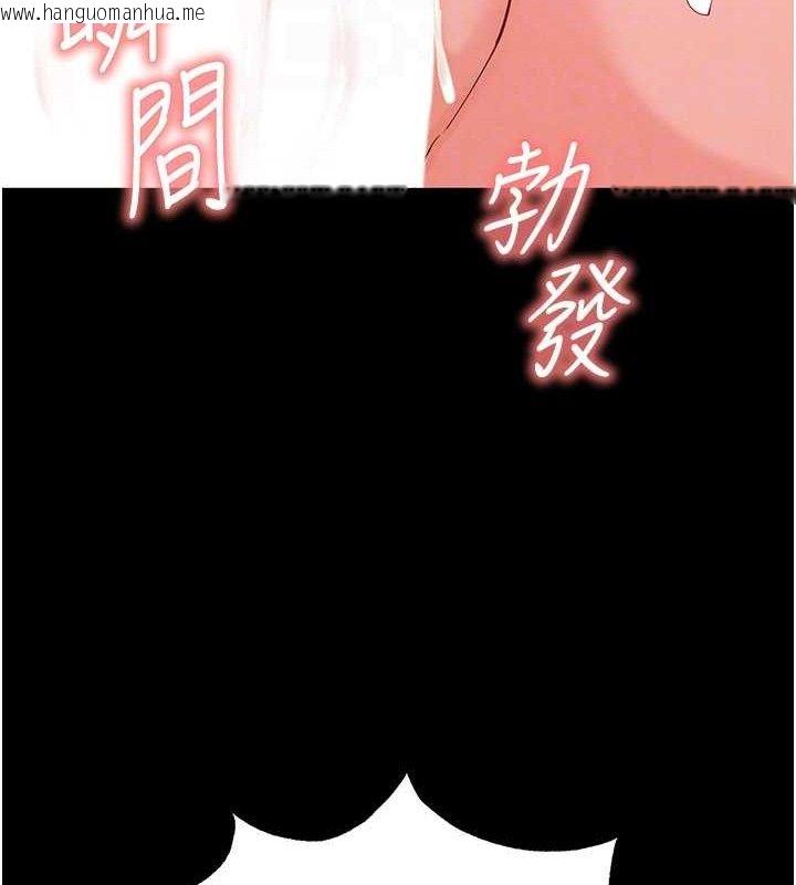 韩国漫画末日雕堡韩漫_末日雕堡-第31话-国手鲍的喷泉秀在线免费阅读-韩国漫画-第47张图片