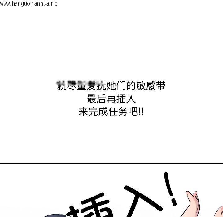 韩国漫画同事换换爱韩漫_同事换换爱-第221话在线免费阅读-韩国漫画-第131张图片