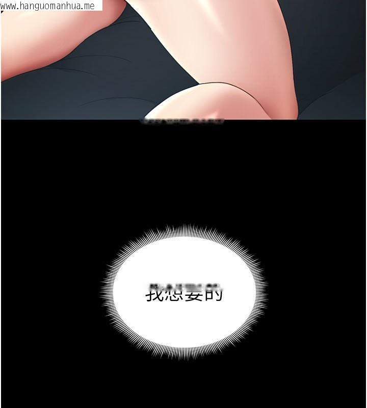 韩国漫画太妹攻略指南韩漫_太妹攻略指南-第26话-拜托你继续调教我!在线免费阅读-韩国漫画-第147张图片