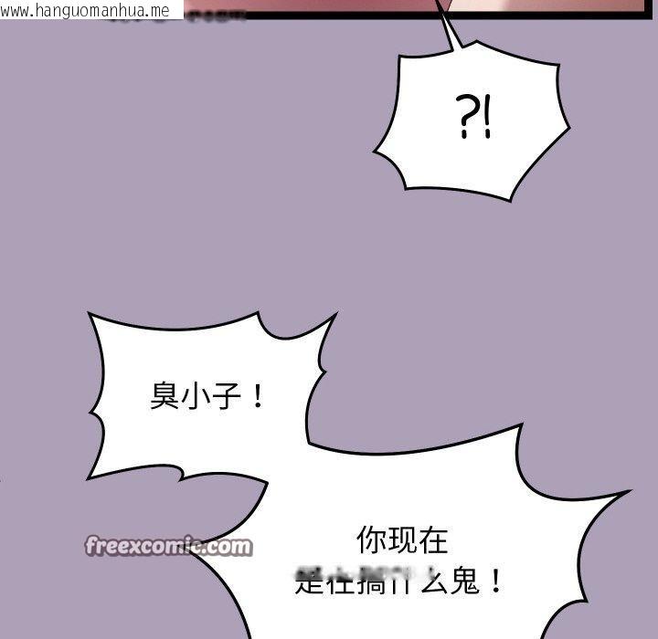 韩国漫画分身使我无限变强韩漫_分身使我无限变强-第20话在线免费阅读-韩国漫画-第14张图片