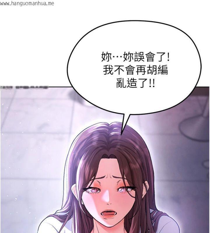 韩国漫画足球型男脱单指南韩漫_足球型男脱单指南-第14话-姐姐们玩这么大…?!在线免费阅读-韩国漫画-第11张图片