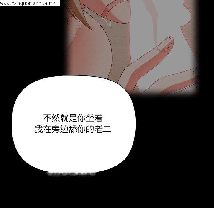 韩国漫画幸福来得太突然韩漫_幸福来得太突然-第28话在线免费阅读-韩国漫画-第133张图片