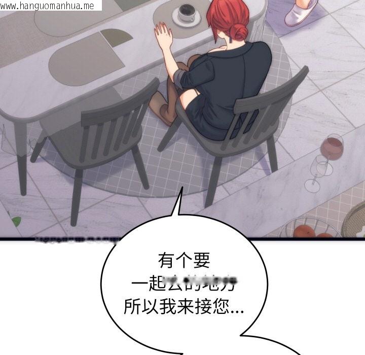 韩国漫画少爷的替身韩漫_少爷的替身-第2话在线免费阅读-韩国漫画-第103张图片