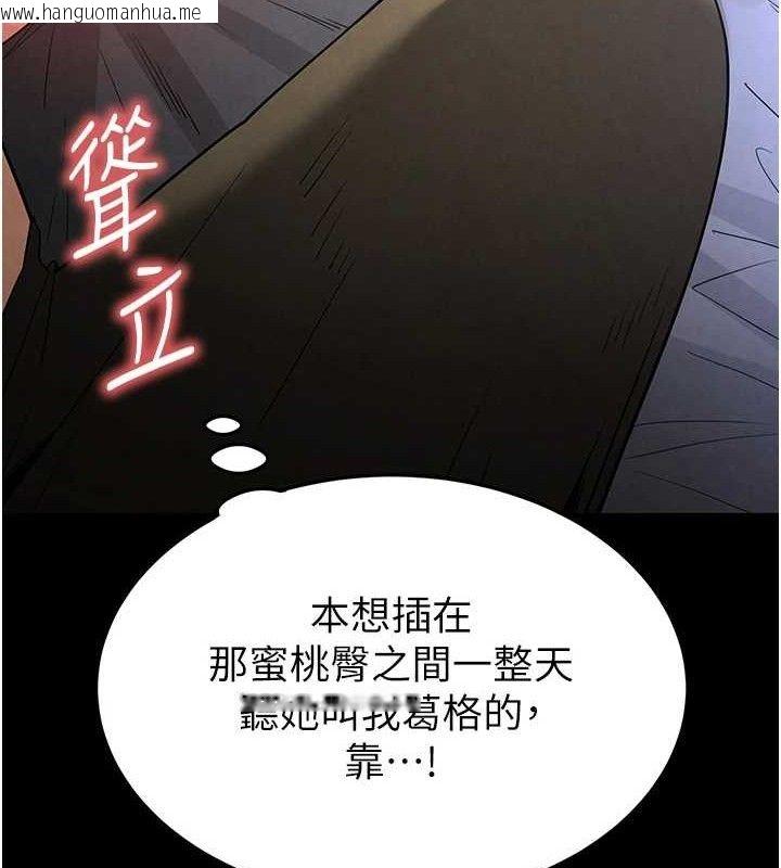 韩国漫画末日雕堡韩漫_末日雕堡-第32话-狂顶蜜桃臀一整天在线免费阅读-韩国漫画-第132张图片