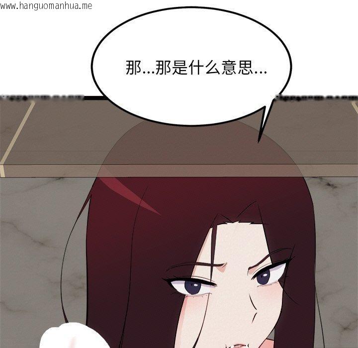 韩国漫画犬神的游戏韩漫_犬神的游戏-第22话在线免费阅读-韩国漫画-第97张图片