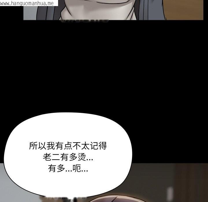 韩国漫画共享男友/出租男友韩漫_共享男友/出租男友-第37话在线免费阅读-韩国漫画-第10张图片
