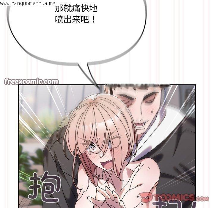 韩国漫画请把女儿交给我/老大!-请把女儿交给我!韩漫_请把女儿交给我/老大!-请把女儿交给我!-第76话在线免费阅读-韩国漫画-第140张图片