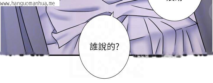 韩国漫画秘密温泉:混汤旅馆韩漫_秘密温泉:混汤旅馆-第31话-我不会怕翔太喔在线免费阅读-韩国漫画-第58张图片