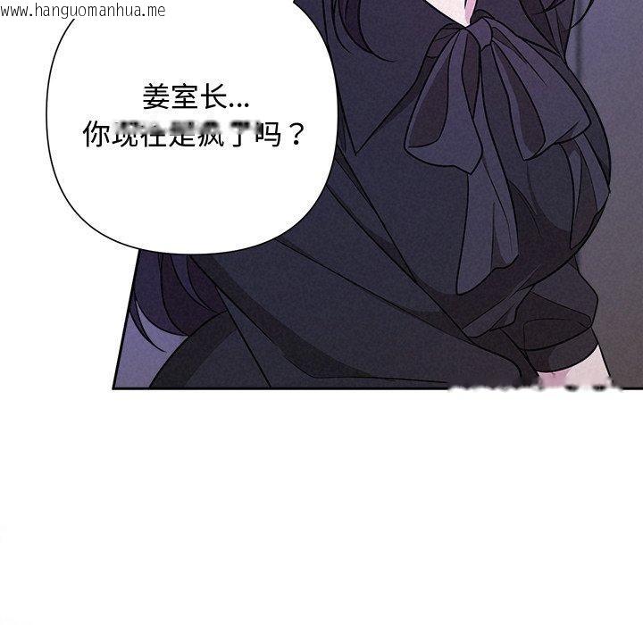 韩国漫画被吞噬的夜韩漫_被吞噬的夜-第40话在线免费阅读-韩国漫画-第209张图片