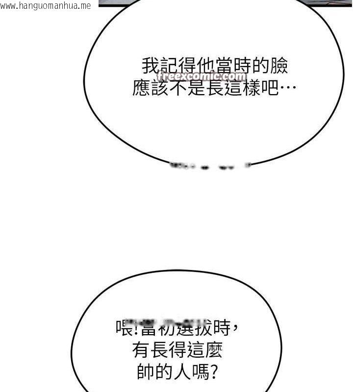 韩国漫画足球型男脱单指南韩漫_足球型男脱单指南-第2话-累积点数的唯一方法在线免费阅读-韩国漫画-第14张图片