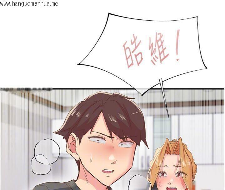 韩国漫画下一颤，性福韩漫_下一颤，性福-第30话-裤裆湿成一片在线免费阅读-韩国漫画-第42张图片