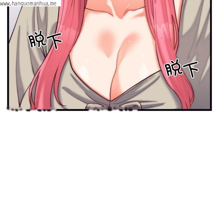 韩国漫画少爷的替身韩漫_少爷的替身-第6话在线免费阅读-韩国漫画-第81张图片