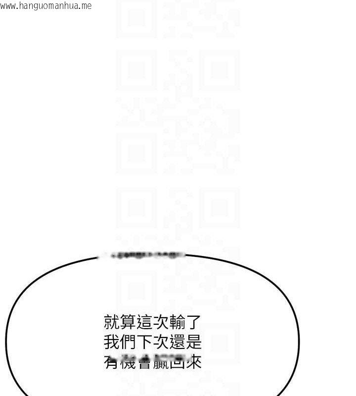 韩国漫画鲁蛇社畜的金手指韩漫_鲁蛇社畜的金手指-第26话-破例为你「特别服务」在线免费阅读-韩国漫画-第101张图片