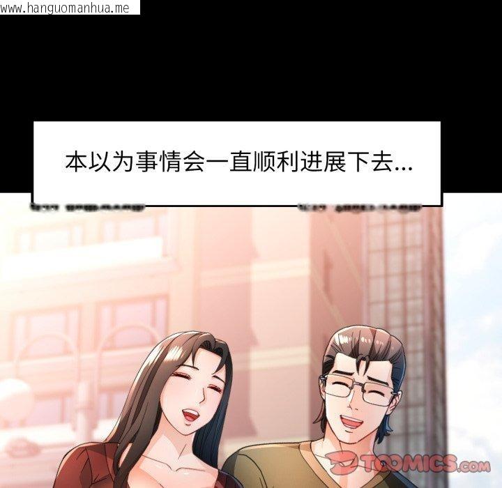 韩国漫画脱轨关系韩漫_脱轨关系-第57话在线免费阅读-韩国漫画-第117张图片
