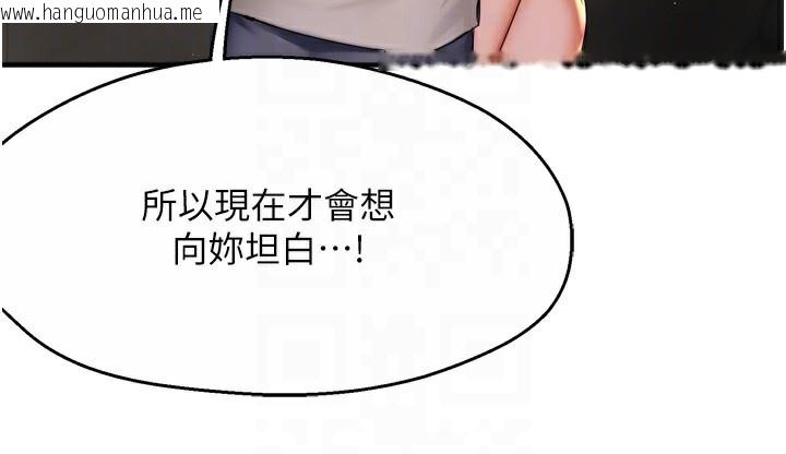 韩国漫画痒乐多阿姨韩漫_痒乐多阿姨-第66话-我们…到此为止吧在线免费阅读-韩国漫画-第107张图片