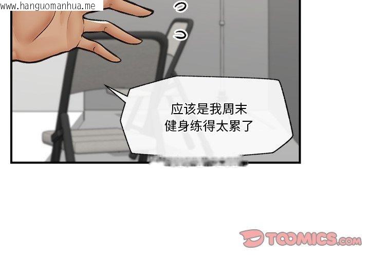 韩国漫画催眠手机韩漫_催眠手机-第23话在线免费阅读-韩国漫画-第3张图片