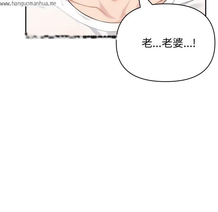 韩国漫画夫妇游戏韩漫_夫妇游戏-第30话在线免费阅读-韩国漫画-第137张图片
