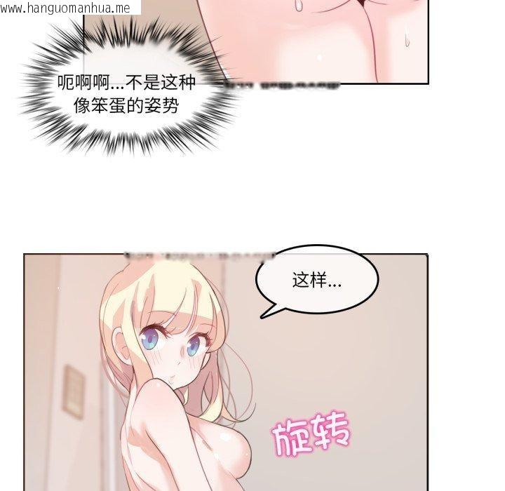 韩国漫画无与伦比的日常韩漫_无与伦比的日常-第7话在线免费阅读-韩国漫画-第13张图片