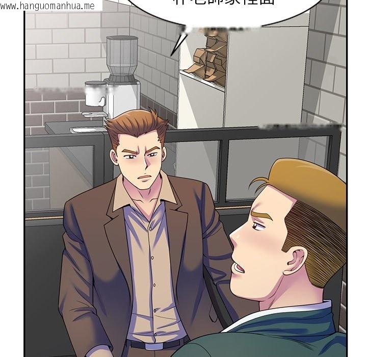 韩国漫画我的老婆是老师韩漫_我的老婆是老师-第24话在线免费阅读-韩国漫画-第50张图片