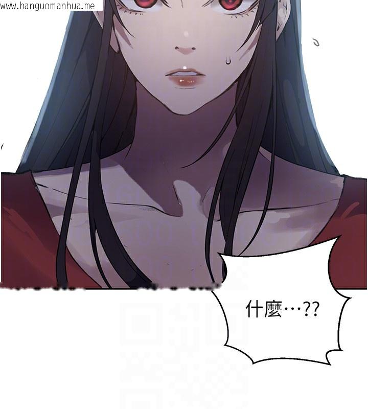 韩国漫画秘密教学韩漫_秘密教学-第270话-没看过你这么恶心的人在线免费阅读-韩国漫画-第58张图片