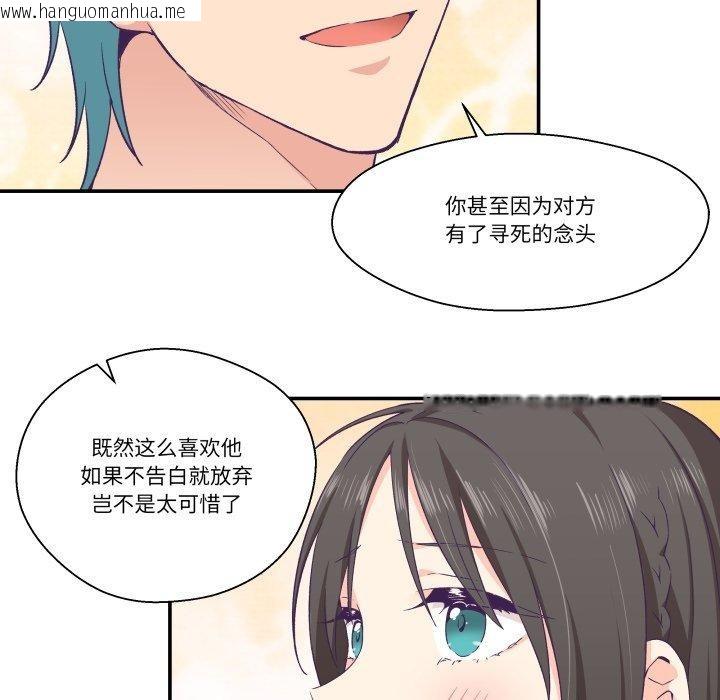 韩国漫画柔软的爱人韩漫_柔软的爱人-第9话在线免费阅读-韩国漫画-第27张图片
