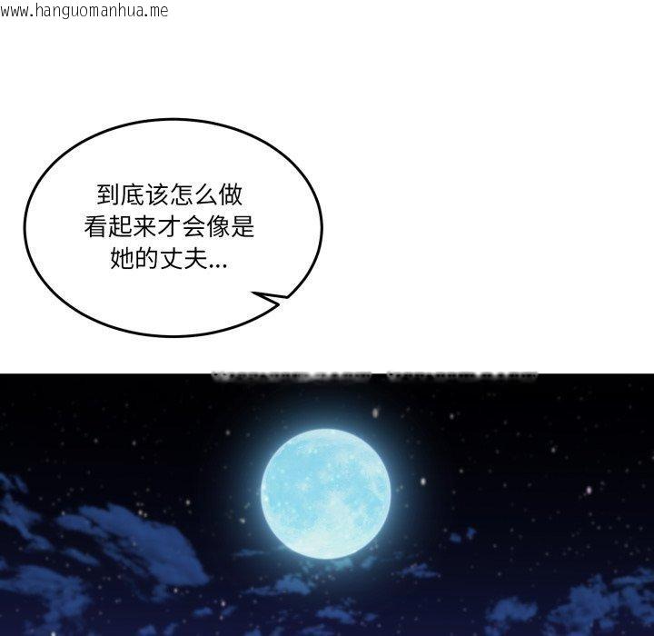 韩国漫画男人止步韩漫_男人止步-第10话在线免费阅读-韩国漫画-第82张图片