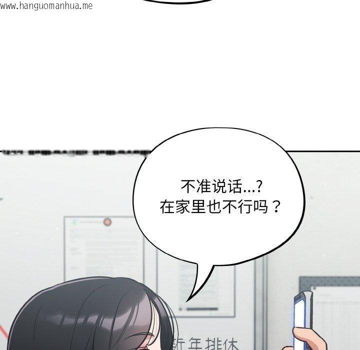 韩国漫画傻瓜病毒韩漫_傻瓜病毒-第23话在线免费阅读-韩国漫画-第86张图片
